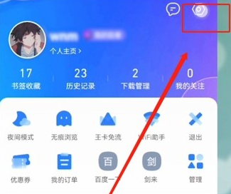 モバイル QQ ブラウザで広告をブロックする方法