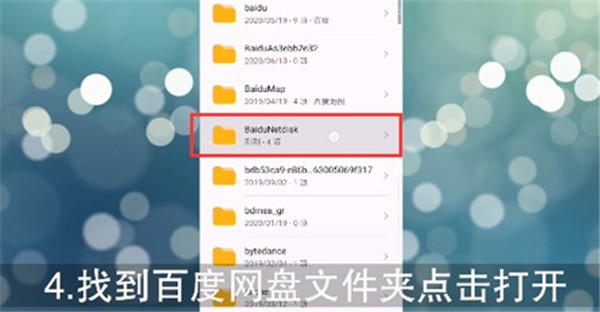 Where are the files successfully downloaded from Baidu Netdisk? Analysis of the problem that cannot be found after Baidu Netdisk is successfully downloaded