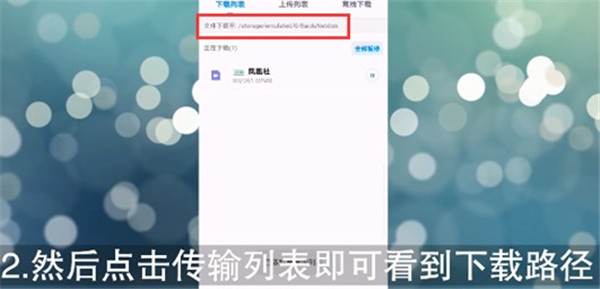 Baidu Netdisk から正常にダウンロードされたファイルはどこにありますか? Baidu Netdisk が正常にダウンロードされた後に見つからない問題の分析