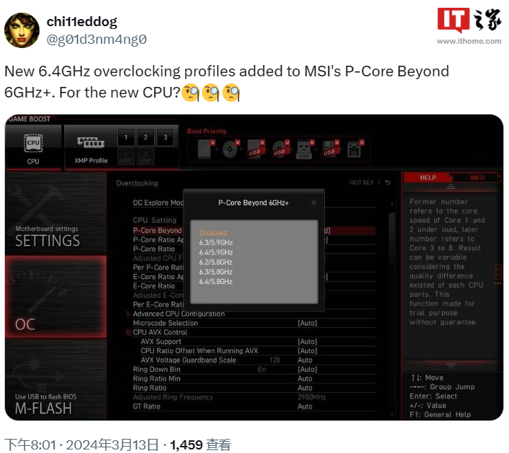 微星主板开放 6.4GHz CPU 超频配置文件，有望用于酷睿 i9-14900KS-硬件新闻-