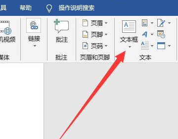 WPSフォントを垂直に編集するにはどうすればよいですか? WPS フォント垂直入力を設定します