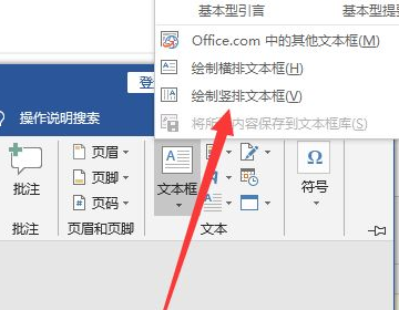 WPSフォントを垂直に編集するにはどうすればよいですか? WPS フォント垂直入力を設定します