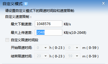 迅雷限速怎么解除？迅雷限速解除2023教程