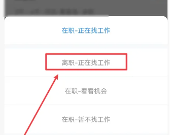 How to change the resignation status of Zhaopin Recruitment