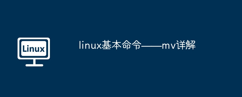 Commandes Linux de base - explication détaillée de mv