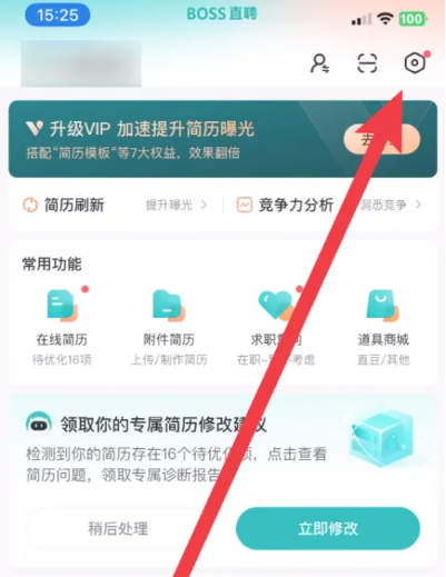 상사 직접 채용에 대한 WeChat 알림을 활성화하는 방법