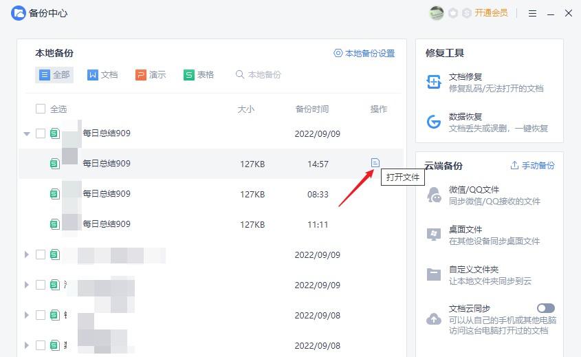 손실된 Excel 파일 내용을 검색하는 방법은 무엇입니까? 손실되거나 손상된 Excel 파일을 복구하는 방법은 무엇입니까?