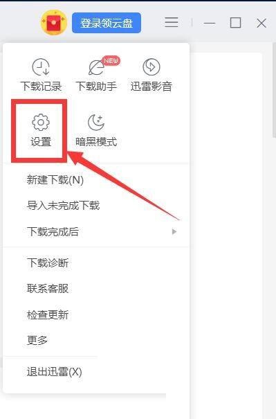 迅雷怎么设置允许接替浏览器下载？