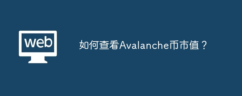 How to check the Avalanche coin market capitalization?