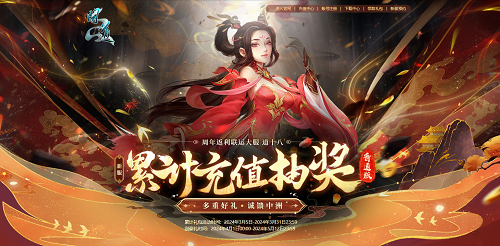 The anniversary server of Wenwen is about to be launched, dont miss out on the great rebates!