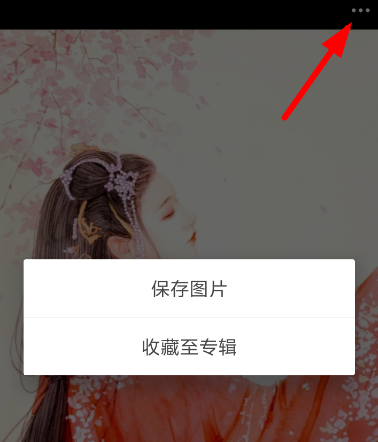 How to set the mobile wallpaper of Duitang app