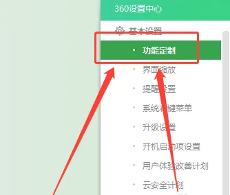 360安全衛士護眼模式怎麼關閉？ 360安全衛士關閉護眼模式方法