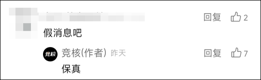 重い！ Blizzardの全国サーバーは復帰時期が決定し、代行方法が変更されたことを正式に発表した。