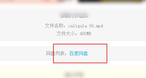 百度網盤搜尋入口從哪進？百度網盤搜尋入口分享