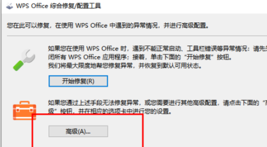 How to cancel automatic upgrade of WPS? WPS prohibits automatic upgrade setting method