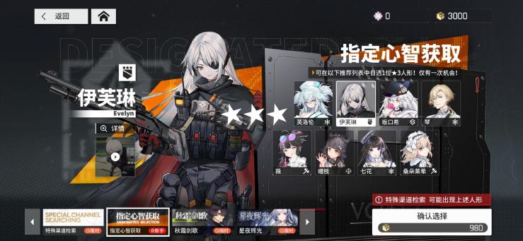 Cadangan watak tiga bintang Girls Frontline: Project Cloud Atlas.