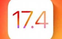 iPhone14系列建议更新iOS 17.4吗？