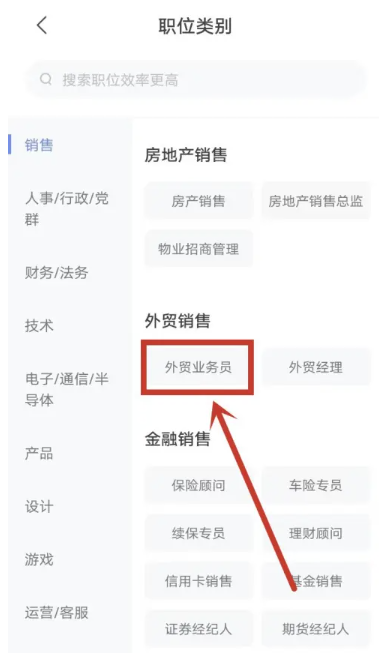 Zhaopin Recruitment を通じて添付の履歴書を人事部に送信する方法