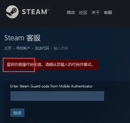 Bagaimana untuk memulihkan token mudah alih Steam yang hilang? Panduan Rayuan Steam