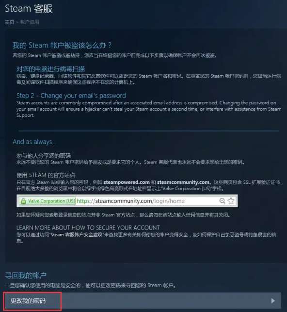 Bagaimana untuk memulihkan token mudah alih Steam yang hilang? Panduan Rayuan Steam