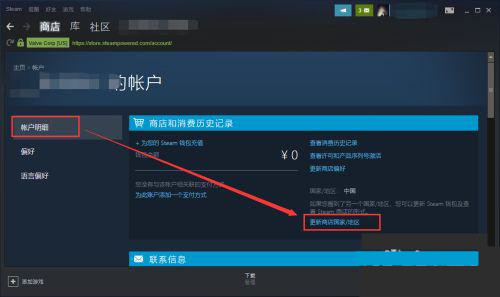 お住まいの国や地域によって Steam でこのコンテンツを閲覧できないという問題を解決するにはどうすればよいですか?