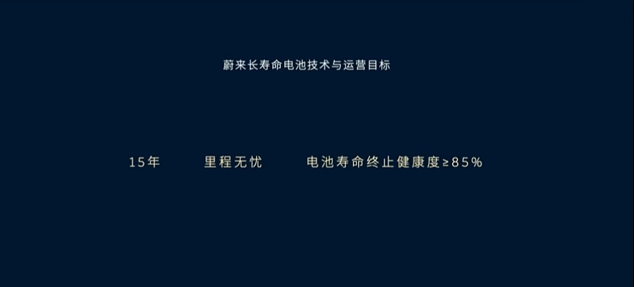 蔚来汽车与宁德时代签约,将合作研发长寿命电池