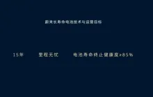 蔚来汽车与宁德时代签约，将合作研发长寿命电池