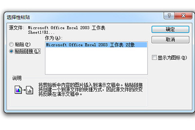 Excel テーブルを PPT にコピーするときに元の形式を維持するにはどうすればよいですか?