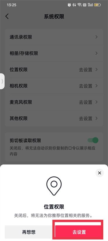 Why did Douyin turn off the IP address?