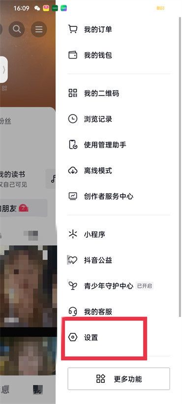 Why did Douyin turn off the IP address?