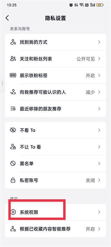 Why did Douyin turn off the IP address?