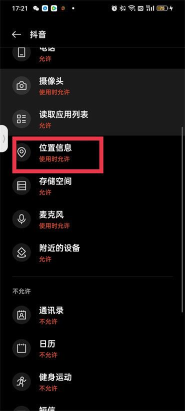 Why did Douyin turn off the IP address?