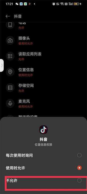 Why did Douyin turn off the IP address?