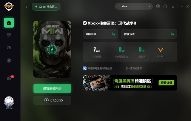 Xbox網路連線錯誤怎麼辦？ Xbox網路連線異常的解決辦法