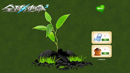 A magical tool for watering! Come and plant trees in Global Mission 3