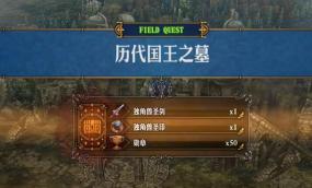 圣兽之王独角兽圣剑怎么获得