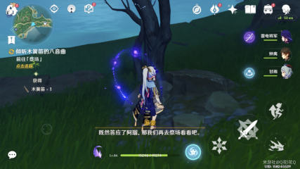 原神倾听木簧笛的八音曲任务