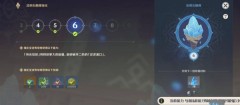 原神触媒石怎么升级到三星