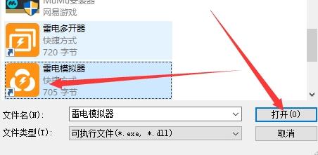 雷電模擬器怎麼設定最流暢？雷電模擬器最佳設置