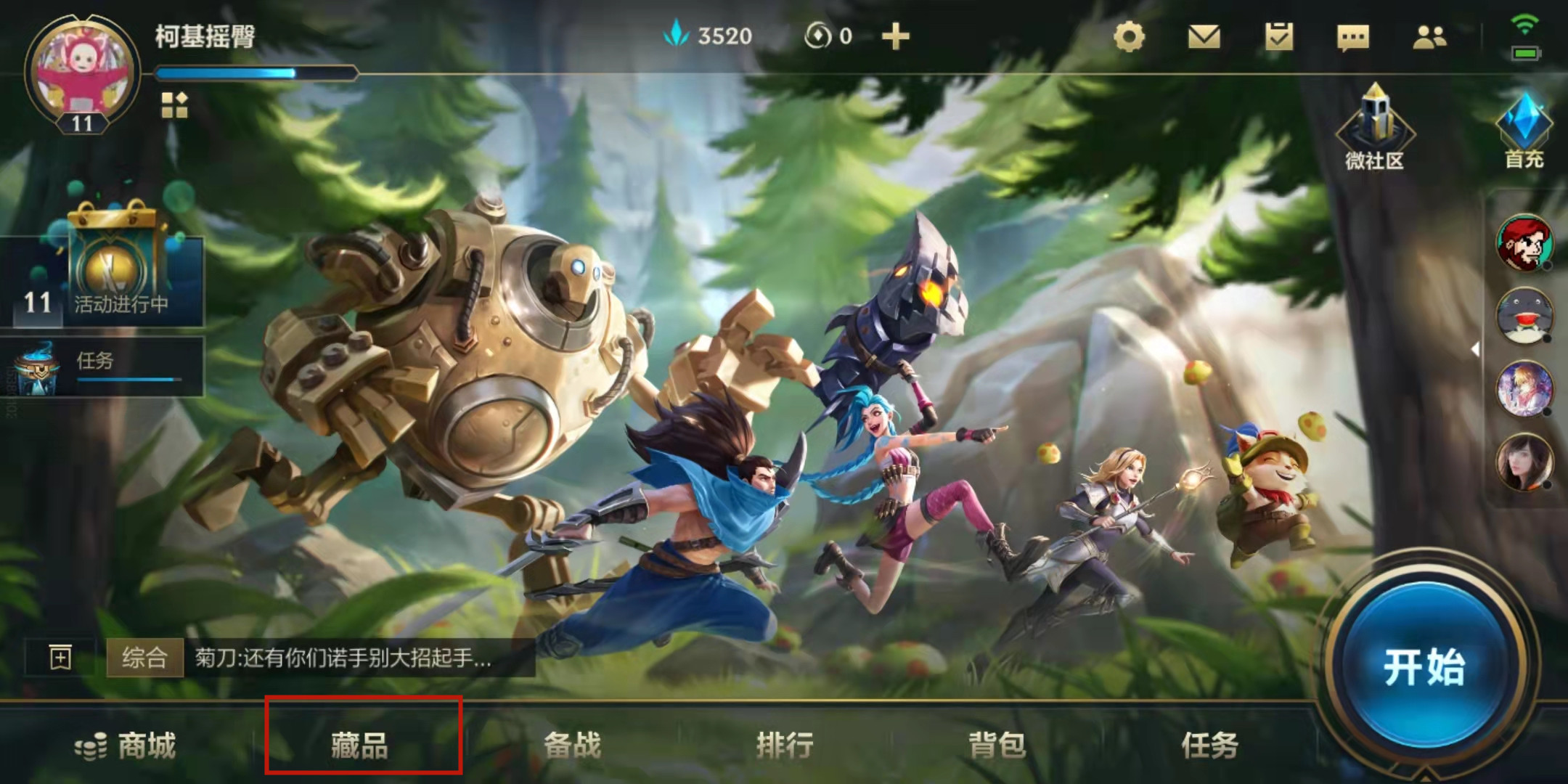 Lösung für das Problem, dass das WeChat-Applet des League of Legends-Handyspiels nicht geöffnet werden kann