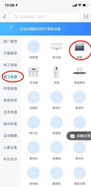 How to add smart devices to Tmall Elf app