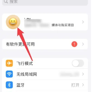 iphone手机如何取消下载密码保护