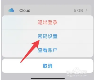 iPhoneのダウンロードパスワード保護を解除する方法