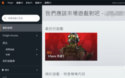 Origin orange プラットフォームで言語を変更するにはどうすればよいですか?元の中国語設定