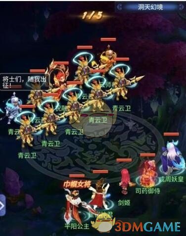 《梦幻西游网页版》雨师妾洞天幻境阵容推荐