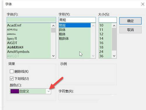 印象筆記怎麼設定字體顏色