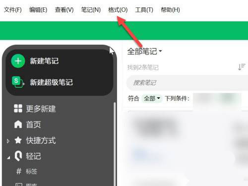 Evernote でフォントの色を設定する方法