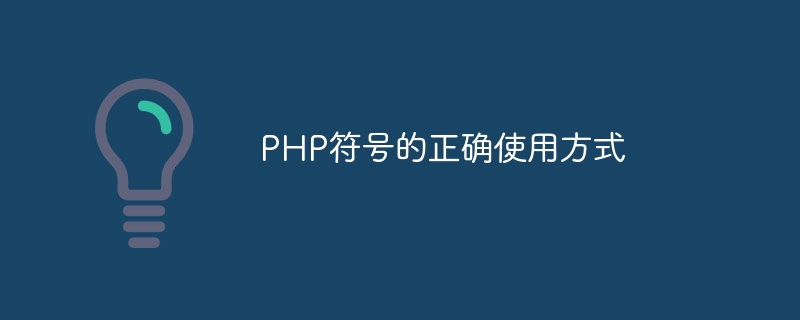 Correct use of PHP symbols