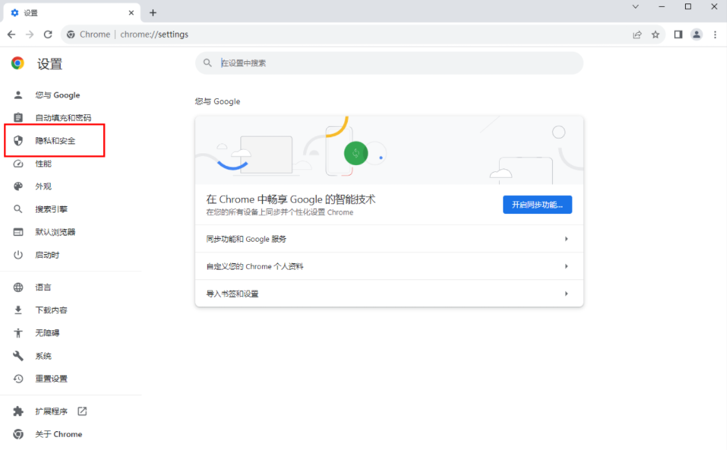 Google Chromeでポップアップを許可するように設定する方法