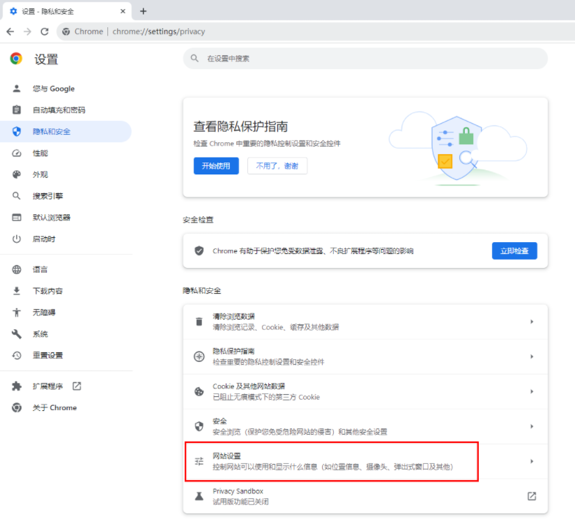 Google Chromeでポップアップを許可するように設定する方法